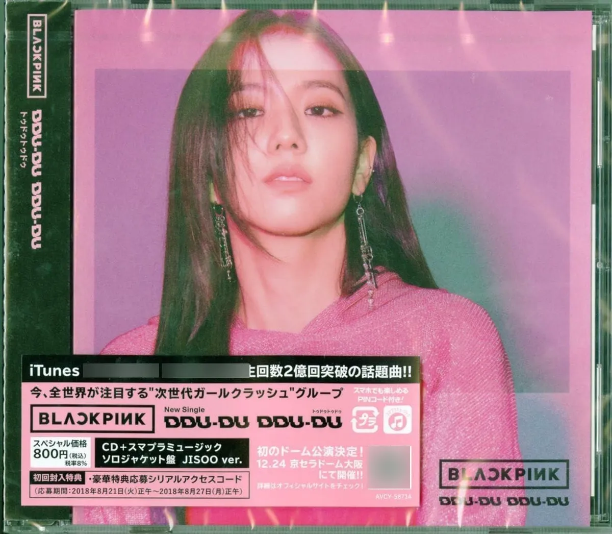 Ddu-du Ddu-du Versión Jisoo Edición Limitada CD - K-Pop, Blackpink, Coleccionable, Regalo Ideal para Fans